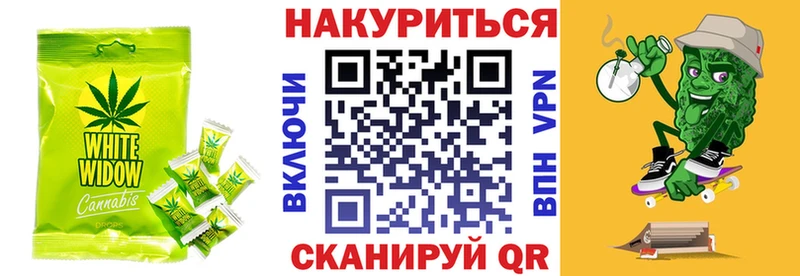 Еда ТГК конопля Тарко-Сале