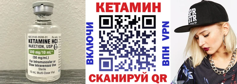 Кетамин ketamine  это формула  Тарко-Сале 