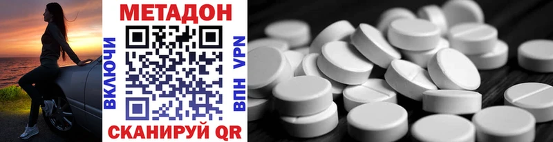 купить наркотики сайты  ссылка на мегу вход  Метадон methadone  Тарко-Сале 